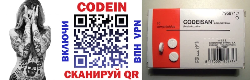 Codein напиток Lean (лин)  Семёнов 